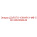 Буровое долото для точных работ Epiroc 3362268445