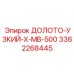 Буровое долото для точных работ Epiroc 3362268445