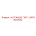 9753212922 НАРУЖНЫЕ ПЛИТЫ Epiroc
