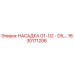 1630171206 НАСАДКА G1-1/2 - D5, Epiroc