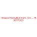 1630171203 НАСАДКА G3/4 - D4 Epiroc