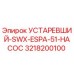 3218200100 УСТАРЕВШИЙ-SWX-ESPA-51-НАСОС Epiroc