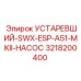 3218200400 УСТАРЕВШИЙ-SWX-ESP-A51-MKII-НАСОС Epiroc