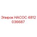 4812036687 НАСОС Epiroc