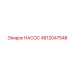 4812047548 НАСОС Epiroc