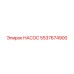 5537674900 НАСОС Epiroc