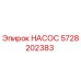 5728202383 НАСОС Epiroc