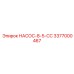 3377000467 НАСОС-8-5-СС Epiroc