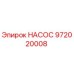 972020008 НАСОС - Epiroc