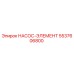 5537606800 НАСОС-ЭЛЕМЕНТ Epiroc