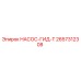 2657312308 НАСОС-ГИД-Т Epiroc