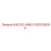 1320708250 НАСОС-ИМО Epiroc