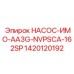 Фото гидравлического насоса 1420120192 для буровых машин