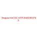8440363793 НАСОС-КПЛ Epiroc