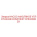 9753200029 НАСОС-МАСЛЯНОЕ УПЛОТНЕНИЕ КОМПЛЕКТ Epiroc