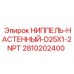 Ниппель-настенный D25X1-2NPT артикул 2810202400