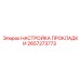 Калиброванные стальные шайбы для техники Epiroc 2657273773
