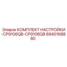 Регулировочный набор для тяжелых буровых установок Epiroc 8940168880