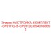 Премиальный регулировочный набор для буровых систем Epiroc 8940168892
