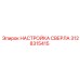 Калибровочный набор Epiroc 3128315415 для бурового оборудования