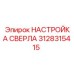 Калибровочный набор Epiroc 3128315415 для бурового оборудования