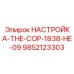 9852123303 НАСТРОЙКА-THE-COP-1838-HE-09 Epiroc