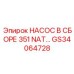 GS34064728 НАСОС В СБОРЕ 351 NAT Epiroc