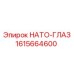 1615664600 НАТО-ГЛАЗ Эпирок