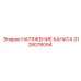 Механизм натяжения бурового каната 3128078094 производства Epiroc