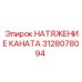 Механизм натяжения бурового каната 3128078094 производства Epiroc