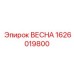 1626019800 ВЕСНА Epiroc