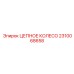 Цепная звездочка для натяжения Epiroc 2310068658