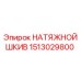 Шкив натяжной Epiroc 1513029800 для буровых машин
