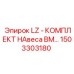 1503303180 LZ - КОМПЛЕКТ НАВЕСА BM… Epiroc