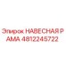 4812245722 НАВЕСНАЯ РАМА Epiroc
