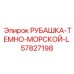 Спецодежда для морских работ Epiroc 57827198 тёмно-синего цвета
