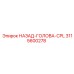 3115600278 НАЗАД-ГОЛОВА-CPL Epiroc