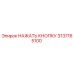 3137165100 НАЖАТЬ КНОПКУ Epiroc