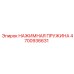 Оригинальная нажимная пружина для буровых установок Epiroc артикул 4700936631