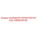 1089039726 НАЖМИТЕ ПЕРЕКЛЮЧАТЕЛЬ | Epiroc