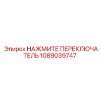 1089039747 НАЖМИТЕ ПЕРЕКЛЮЧАТЕЛЬ | Epiroc