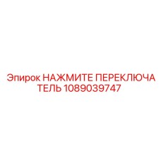 1089039747 НАЖМИТЕ ПЕРЕКЛЮЧАТЕЛЬ | Epiroc