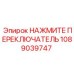 Фото детали 1089039747 для буровых установок Эпирок