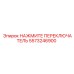 5573246900 НАЖМИТЕ ПЕРЕКЛЮЧАТЕЛЬ Epiroc