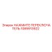 1089913922 НАЖМИТЕ ПЕРЕКЛЮЧАТЕЛЬ Epiroc