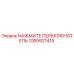 1089921415 НАЖМИТЕ ПЕРЕКЛЮЧАТЕЛЬ Epiroc