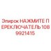 1089921415 НАЖМИТЕ ПЕРЕКЛЮЧАТЕЛЬ Epiroc