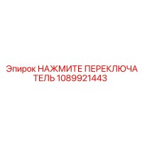 1089921443 НАЖМИТЕ ПЕРЕКЛЮЧАТЕЛЬ Epiroc
