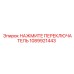 1089921443 НАЖМИТЕ ПЕРЕКЛЮЧАТЕЛЬ Epiroc