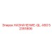 52351806 НАЗНАЧЕНИЕ-QL-X60 Epiroc